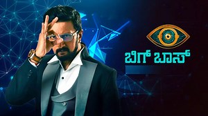'Bigg Boss Kannada Season 11' ಶುರು ಆಗೋದು ಯಾವಾಗ? ಸ್ಪರ್ಧಿಗಳು ಇವರೇನಾ?