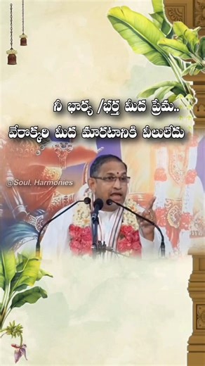 @soul.harmonies on Instagram: "❤️ #telugu #tirupati #love #relationship #marriage"