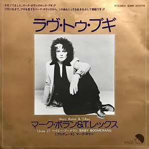 T•Rex - I Love To Boogie