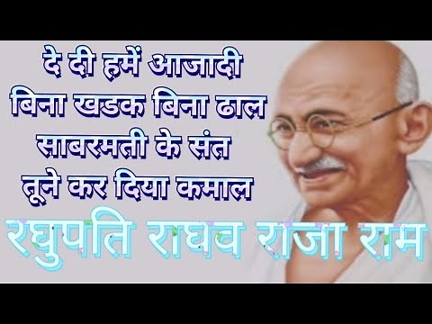De Di Hame Aazadi Bina Khadg Bina|दे दी हमें आजादी|Gandhi Jayanti||Republican day|Independence day