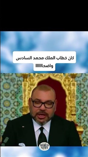 خطاب الملك محمد السادس 2025