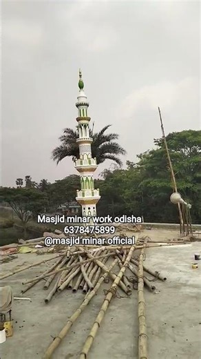 masjid minar banane ke liye con. kare 6378475899 ‪@masjidminarofficial‬ #minar #masjidminar