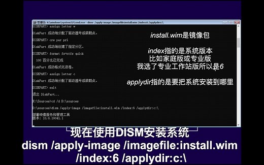 【硬核】使用cmd手动安装win10并跳过oobe