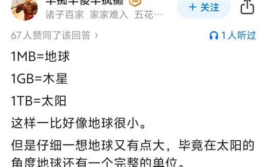 如何让我直观的感受到1MB，1GB，1TB有多大?