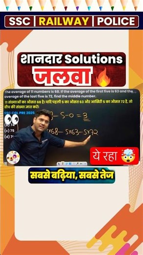 CGL, CHSL, MTS के सवालों का Best Solution 😎 | #shorts by #abhinaymaths #sscshorts #feedshorts #cgl