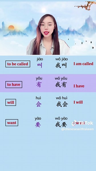 Common verbs in Chinese#LanguageLearning #mandarin #chinesepractice #中文 #chines #learnchinese #learnwithtiktok
