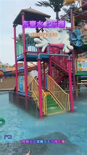 Live Wave Pool Unleashes Real-Time Water Fun Adventure