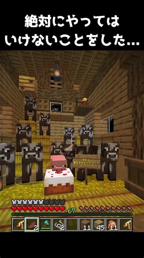 一生恨まれるようになる方法がやばいwwwwwwwwwwwwwwwwwwww #minecraft