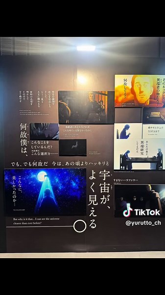 特別展「チ。」で地動説を学ぶカップルのデート