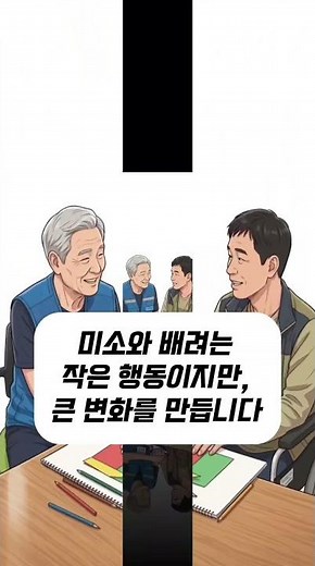 송파시니어클럽 역량활용사업단 소양교육(CS친절교육)