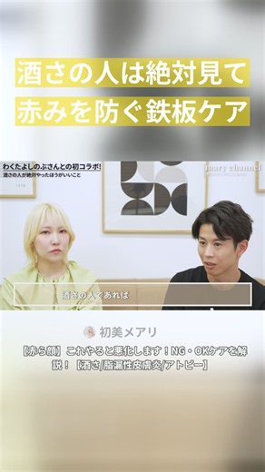 紫外線は焼けるだけじゃない🙅‍♀️血管を拡張させたりエイジングにもつながるよ！ @わくたよしのぶ（アトピー・敏感肌のくすり屋さん） #酒さ #赤ら顔 #肌の赤み