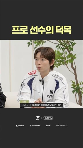 FC 온라인 프로의 자격