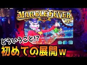 まさか！？良く分からないけど「ビー玉ゲーム」で凄いことになりましたｗｗ【メダルゲーム】