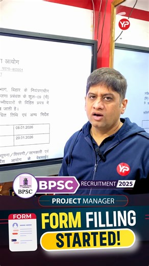 BPSC Project Manager 🔔 Form Filling Started | Last Date 29 Jan 2026 Apply Now 🚨 🚨 BPSC RECRUITMENT UPDATE 🚨 📌 Post: Project Manager 📝 Application Form: NOW OPEN ✅ 📅 Last Date to Apply: ⏳ 29th January 2026 ⚠️ Don’t wait for the last day! 🎯 Start Your Preparation TODAY ✔ Updated syllabus & exam pattern ✔ Exam-oriented study plan ✔ Practice questions & mock tests 📚 Prepare with YourPedia – Trusted for Govt Exams ✔ Expert guidance for BPSC exams ✔ Concept clarity exam focus ✔ Complete prepa