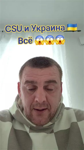 CSU's Stance on Ukraine and Russia's Influence