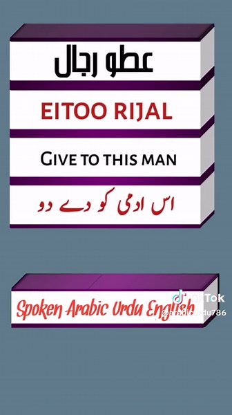 Learn Spoken Arabic Easily