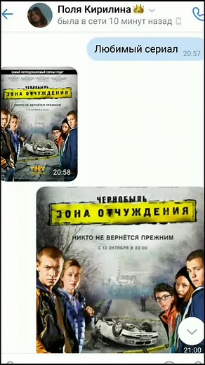 Exploring Movie-Themed Conversations in Russian