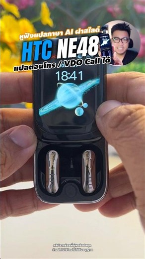 HTC NE48 AI Translator Earbuds with Real-time Call Translation, Sliding Case with Screen, Great S...