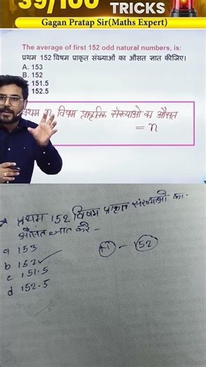 Number System Ssc GD 2026 #ssc #shots #maths #ssccgl