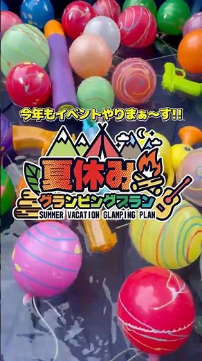 日光で最高の夏休み！話題のドーム型グランピングが最高すぎた… #ブリリアントヴィレッジ日光 #グランピング #日光観光