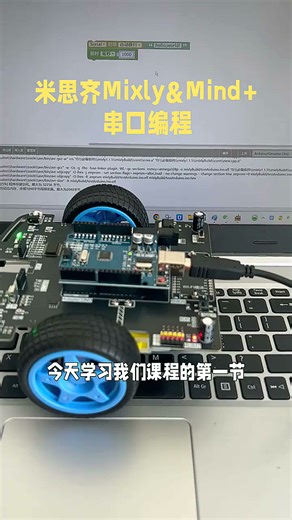arduino UNO学习套件 uno r3开发板 米思齐单片机入门图形化编程物联网【配套B站UP主视频】 arduino顶配豪华版推荐（带主板）送纸质教程书
