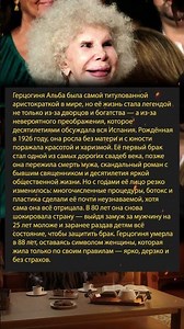 Каэтана, Герцогиня Альба — Женщина-Легенда Что Случилось С Ее Лицом