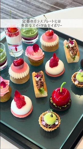 🍒【コンラッド東京】1ヶ月半限定！チェリー&ローズのアフタヌーンティーを初開催🍒🌹 #ホテル取材ライター #コンラッド東京 #ヒルトン #東京アフタヌーンティー
