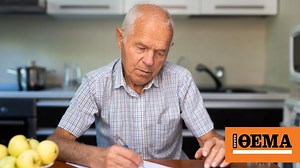 Εξαγορά πλασματικών ετών: Πόσο επηρεάζουν το ύψος της σύνταξης - Δείτε παραδείγματα