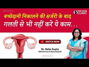 How to Care For Fast Recovery After Uterus Removal Hysterectomy Surgery In Noida - Dr Neha Gupta