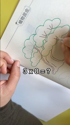 Multiplication for Grade 1 how to explain multiplication to grade 1 #math #playandlearn #tracemaths