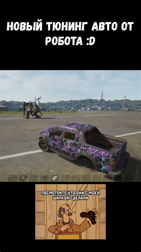 SCUM. Новый тюнинг авто от робота)