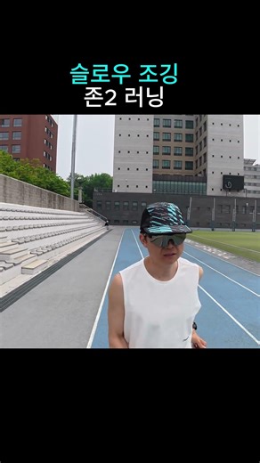 Reasons why you should do slow jogging and Zone 2 running