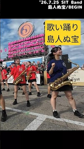 144人が歌い踊りながら【島人ぬ宝/BEGIN】魅せる高校吹部 フル→https://youtu.be/YG5uy3zgVxI