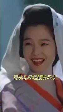 彌生「田中裕子"天城超え"の娼婦ハナの名演技」#田中裕子#娼婦ハナ#小野寺建造#儚い美しさ#佇まいが哀しい#モントリオール映画祭最優秀主演女優賞