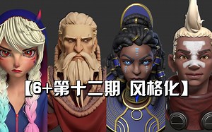 【零基础学习3d建模】DCGART—网络班学员作品展示