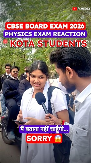 🔴CLASS 12 PHYSICS EXAM REACTION KOTA🔥 #physics #exam #reaction #trending #shorts #viral