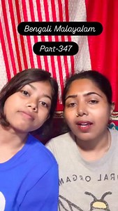 41K views · 23K reactions | #foryou #sweet language Bengali to Malayalam路‍♀️ | Riya Biswas | Facebook