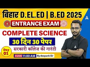 Bihar DELED Entrance Exam 2025 | Complete Science Previous Year Questions By Deepank Sir #1
