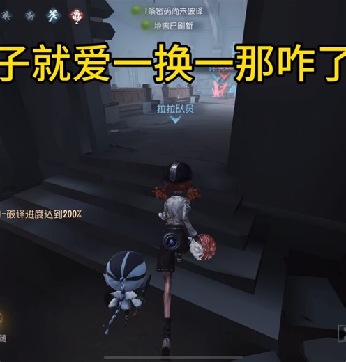 莉莉超级极限一换一#创出第五人格# #第五十月特辑#