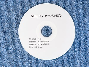 誰でも簡単！ワウ フラッター測定用のCD作成！｜家電、ジャンク品、故障品、オーディオ、ハードオフ買取品修理の修業中ブログ