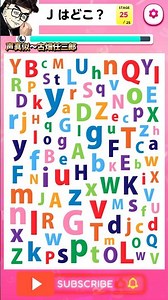 Can you find this letter? Try to find the letter "J"! #braintraining #riddle #quiz