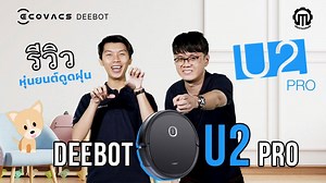 17 reactions | แม้แต่สัตว์เลี้ยงของคุณยังบอกว่า ใช่! DEEBOT U2 PRO...
