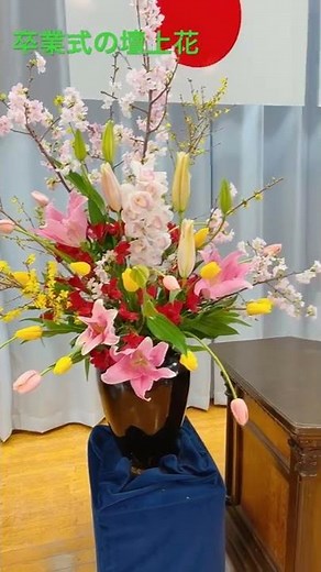 卒業式の壇上花、吸水性フォーム使用パターン