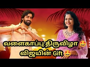 Baby shower festival 🤩 Vijay's gift 🤩