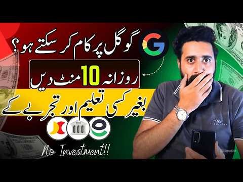 Start Working on This Skill on Google from Today | Online Skill in Pakistan | Mastermind