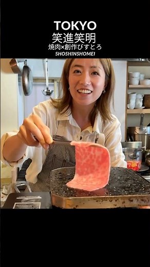 Enjoy the melt-in-your-mouth rare Wagyu beef female yakiniku - Yakiniku Shoshin Shomei - [Tokyo] ...