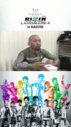 #今成正和 #鈴木千裕 #RIZIN #RIZIN_LANDMARK04 #ライジン #YouTubeで配信中