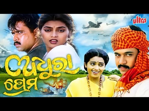 ଅଧୁରା ପ୍ରେମ | PADICHA PULLA | love Story Movie | Odia Full Movie HD | Arjun Sarja, Seetha