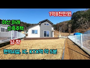 [횡성전원주택매매] 강원특별자치도 횡성군 둔내면 전원주택ㅣ횡성부동산ㅣ강원도전원주택ㅣ둔내면부동산ㅣ평창전원주택ㅣ평창부동산