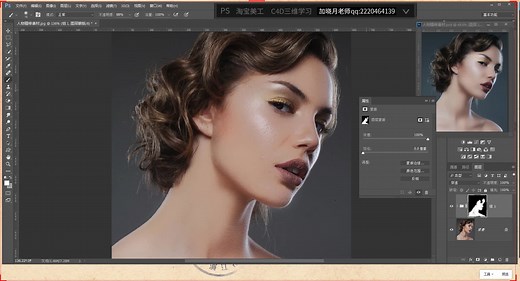 ps教程人物精修教程PS小白入门必学